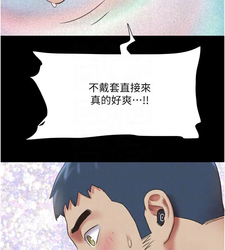 漫画《韶恩》第65话第122张图