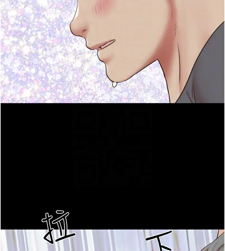 漫画《韶恩》第65话第123张图