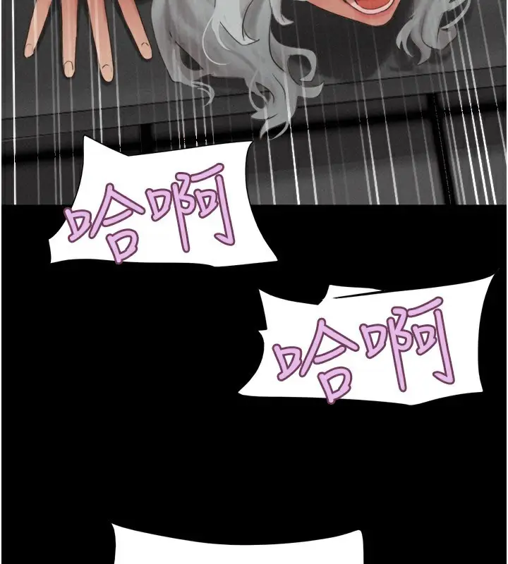 漫画《韶恩》第65话第128张图