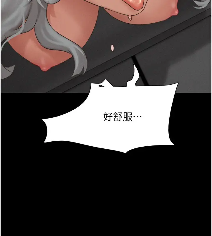 漫画《韶恩》第65话第130张图