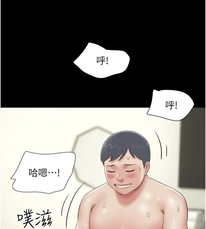 漫画《韶恩》第65话第131张图