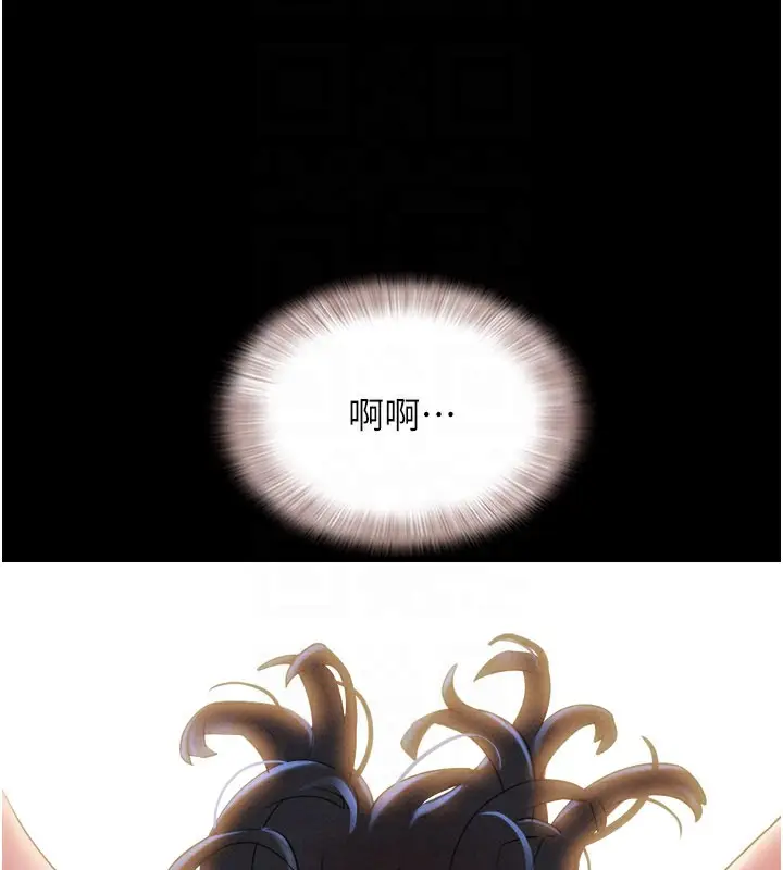 漫画《韶恩》第65话第134张图