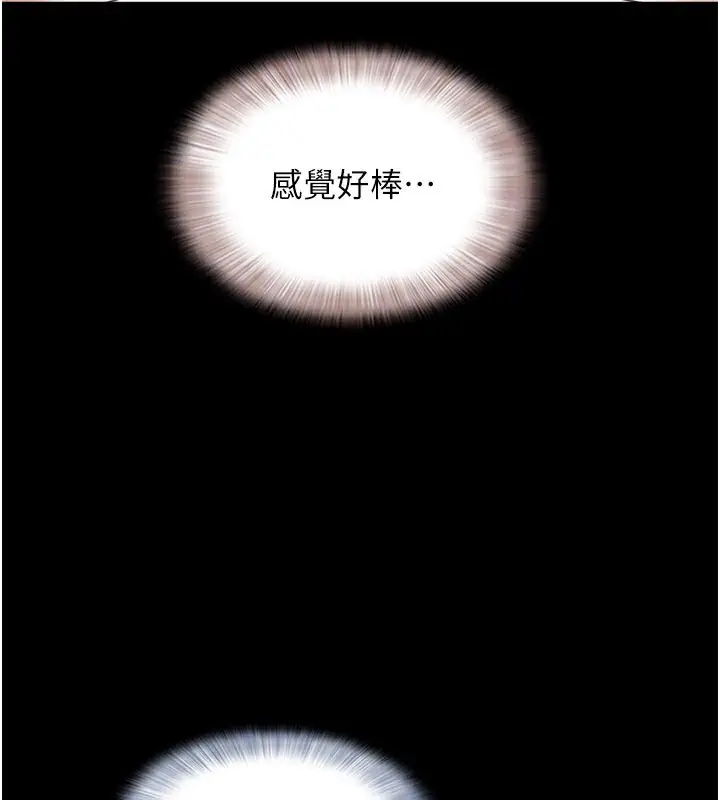 漫画《韶恩》第65话第137张图