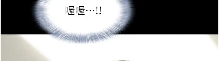 漫画《韶恩》第65话第138张图