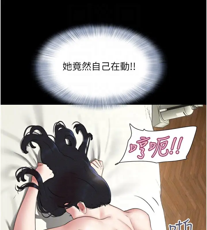 漫画《韶恩》第65话第141张图