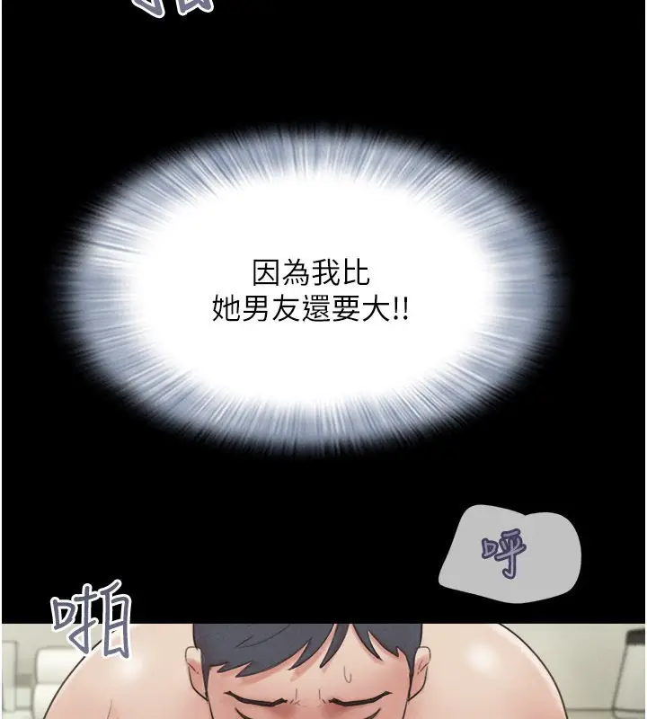 漫画《韶恩》第65话第148张图