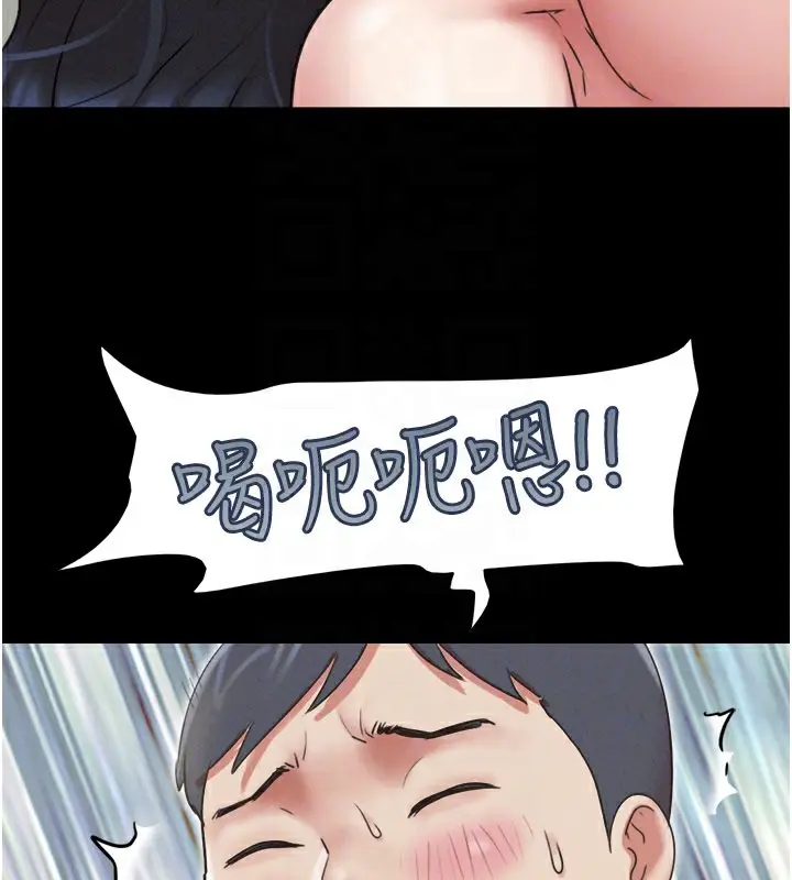 漫画《韶恩》第65话第153张图