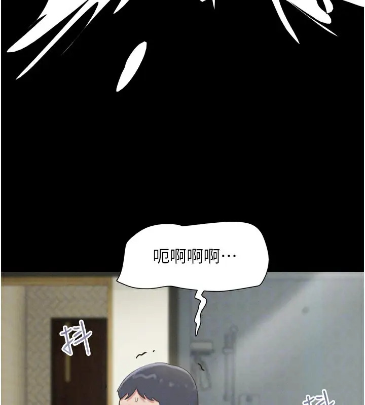漫画《韶恩》第65话第157张图