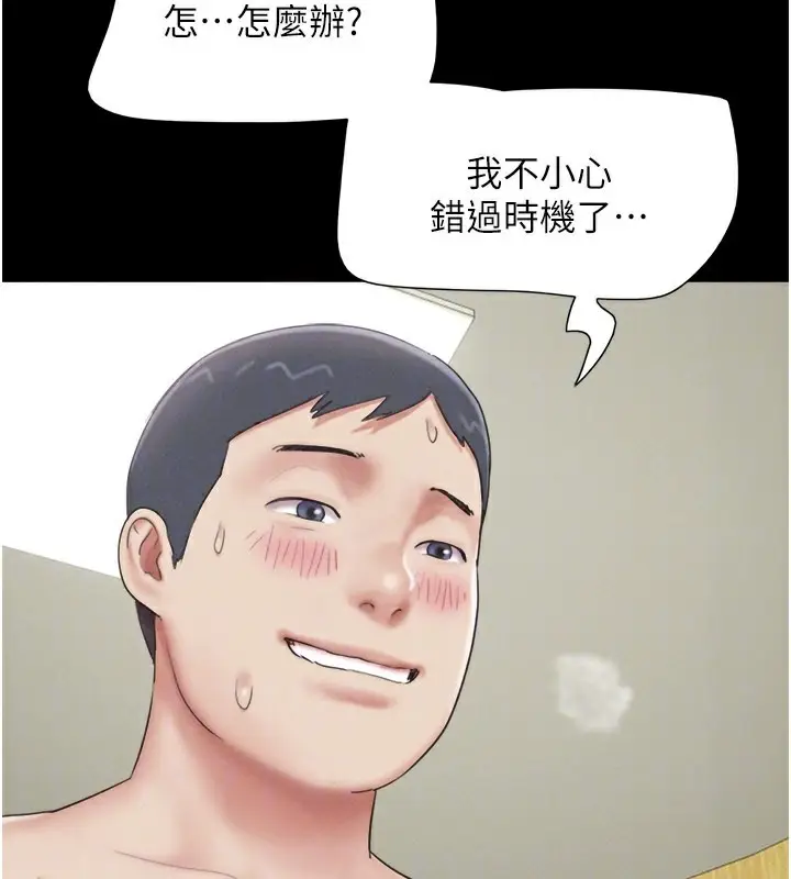 漫画《韶恩》第65话第165张图