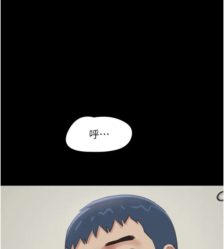 漫画《韶恩》第65话第167张图