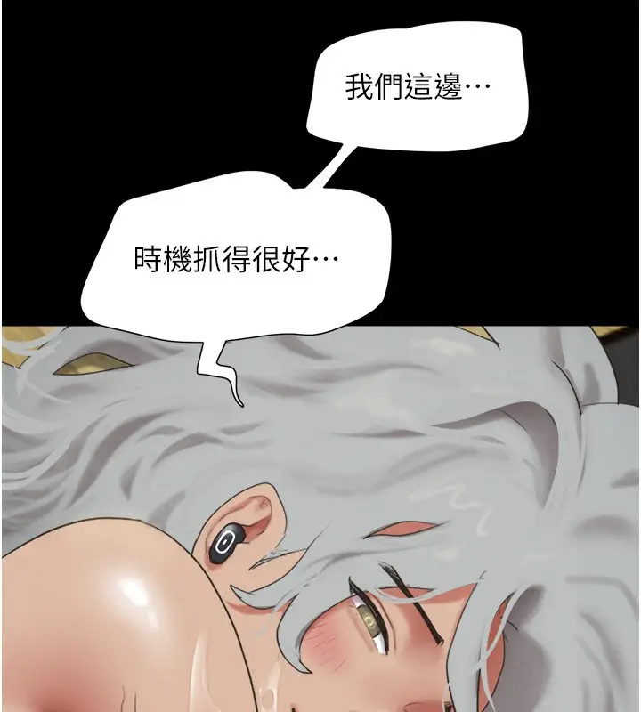 漫画《韶恩》第65话第171张图