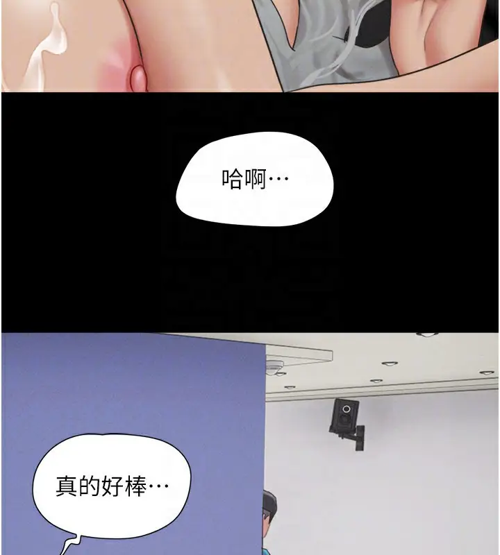 漫画《韶恩》第65话第173张图