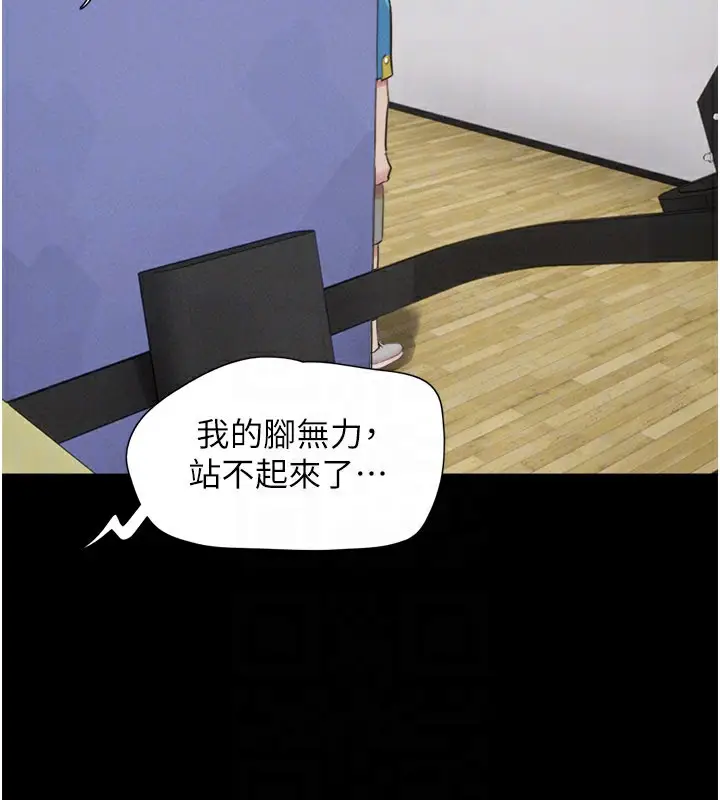 漫画《韶恩》第65话第174张图