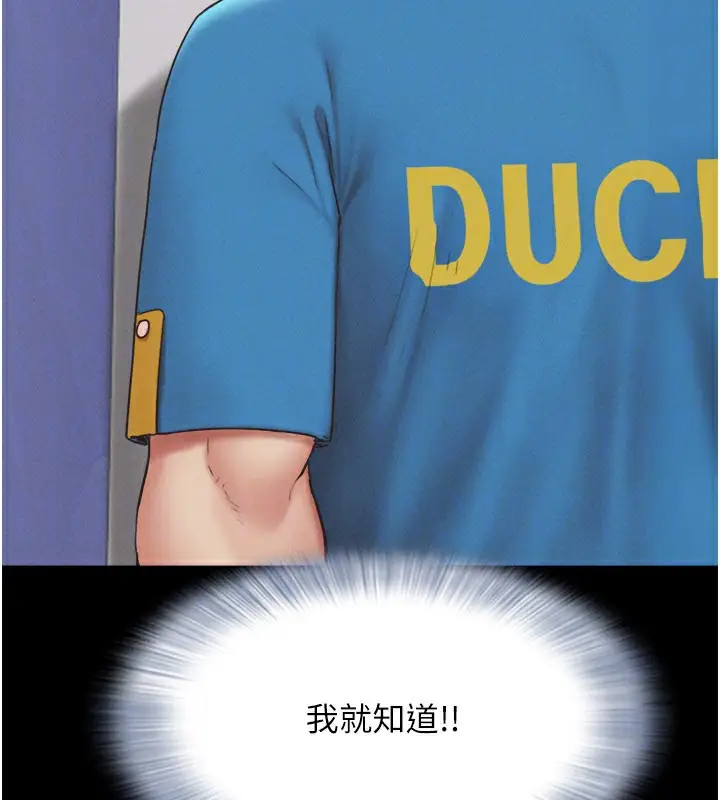 漫画《韶恩》第65话第176张图