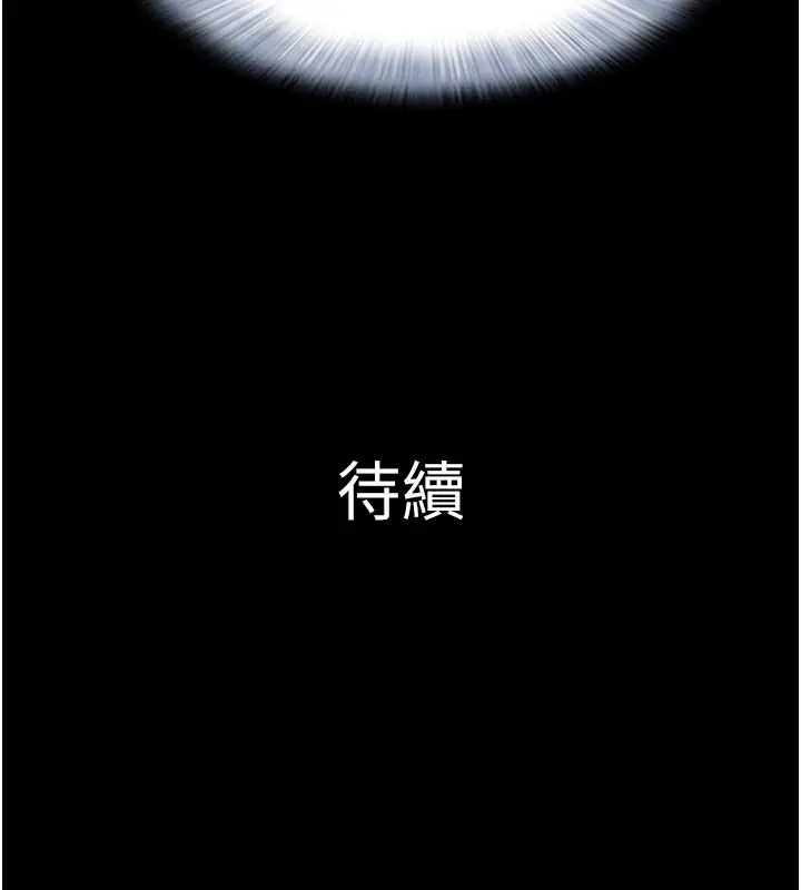 漫画《韶恩》第65话第177张图
