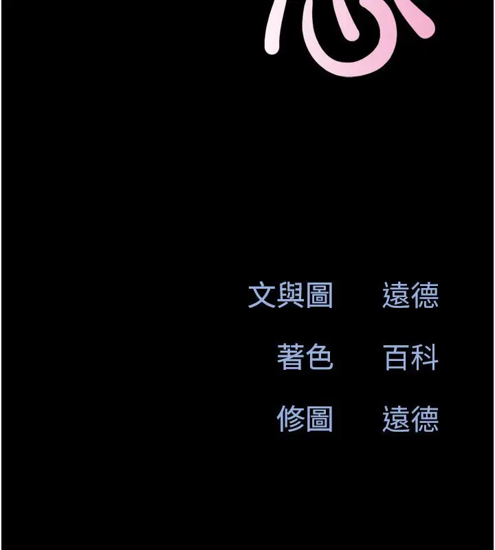 漫画《韶恩》第65话第22张图
