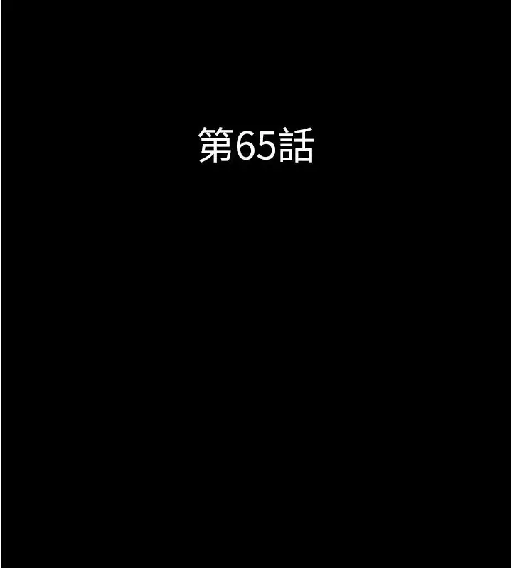 漫画《韶恩》第65话第23张图