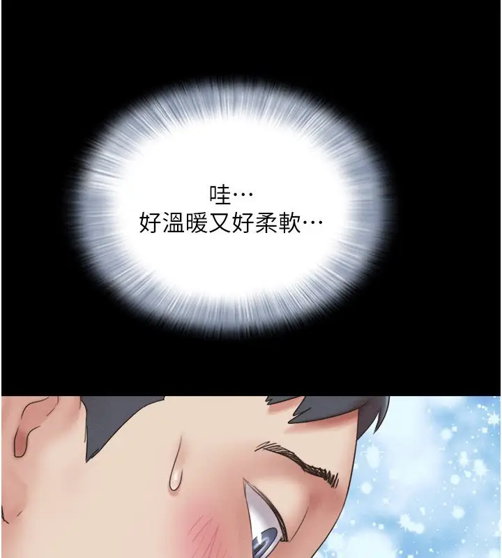 漫画《韶恩》第65话第25张图