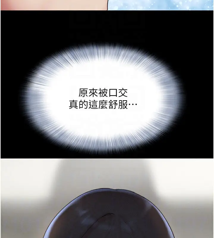 漫画《韶恩》第65话第27张图