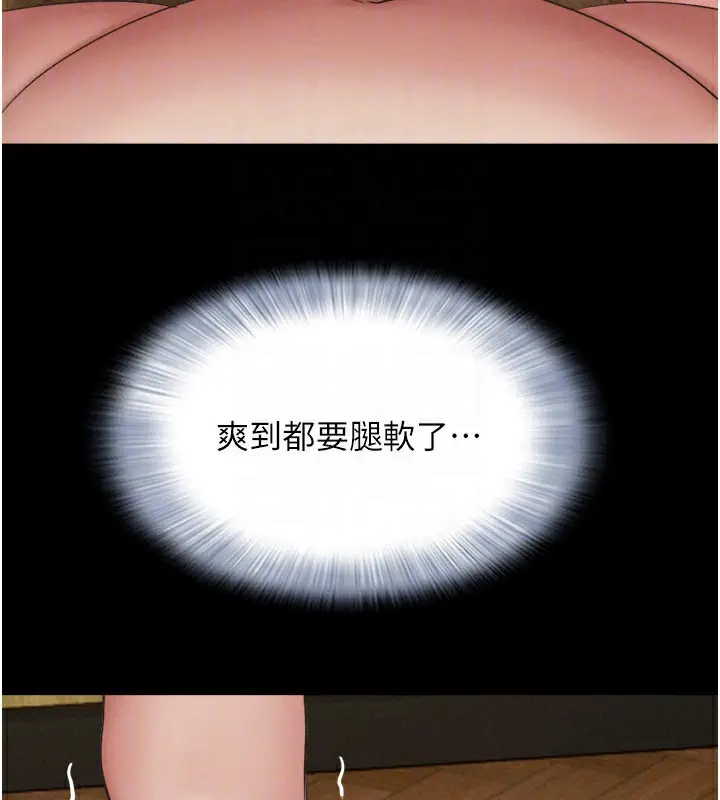 漫画《韶恩》第65话第29张图