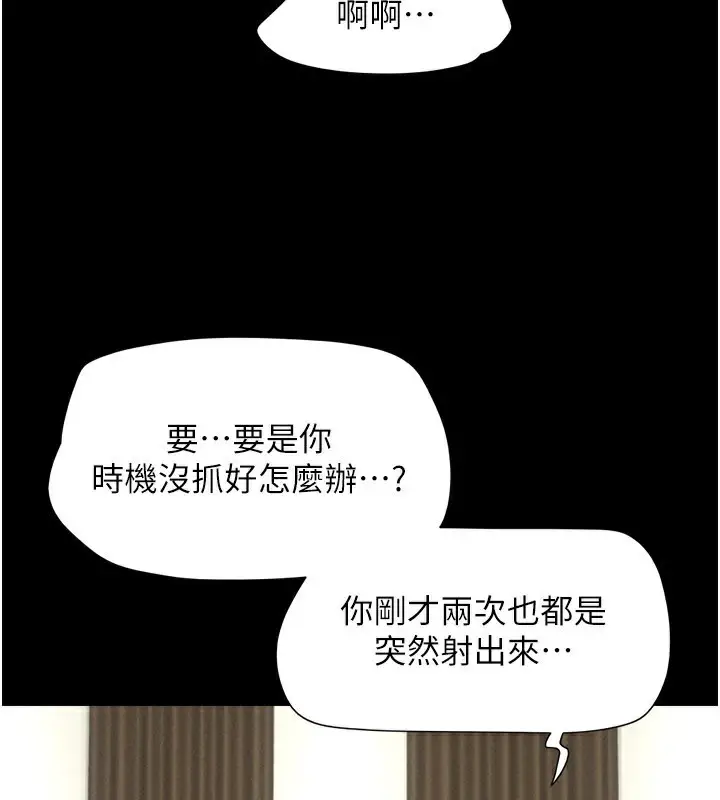 漫画《韶恩》第65话第3张图