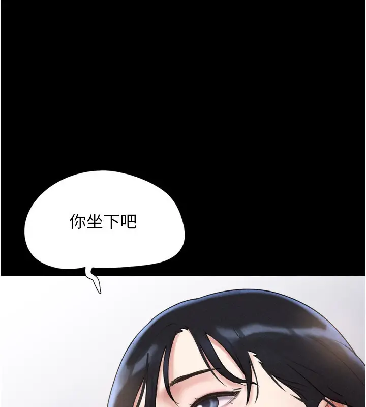 漫画《韶恩》第65话第33张图