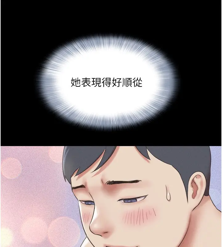 漫画《韶恩》第65话第40张图