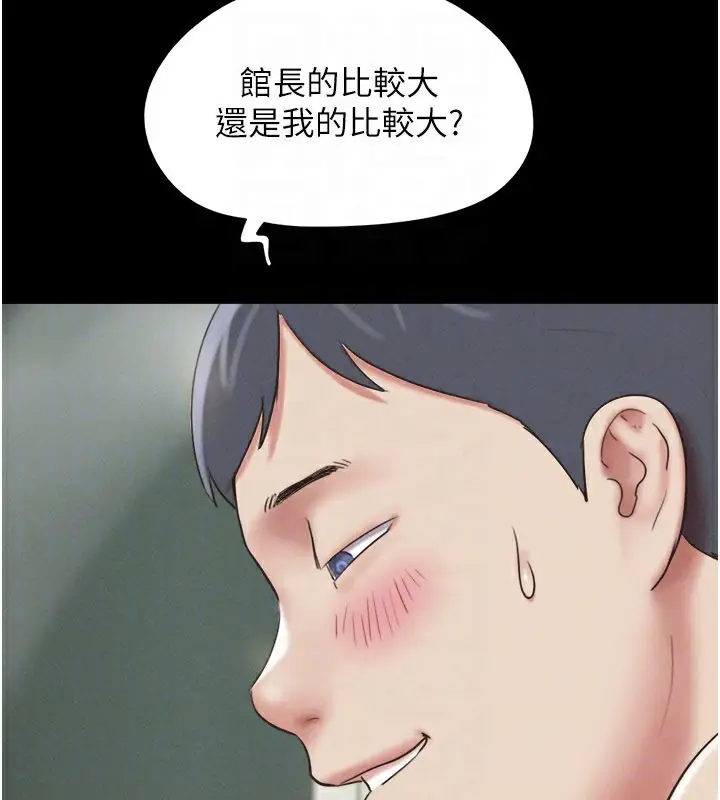 漫画《韶恩》第65话第46张图