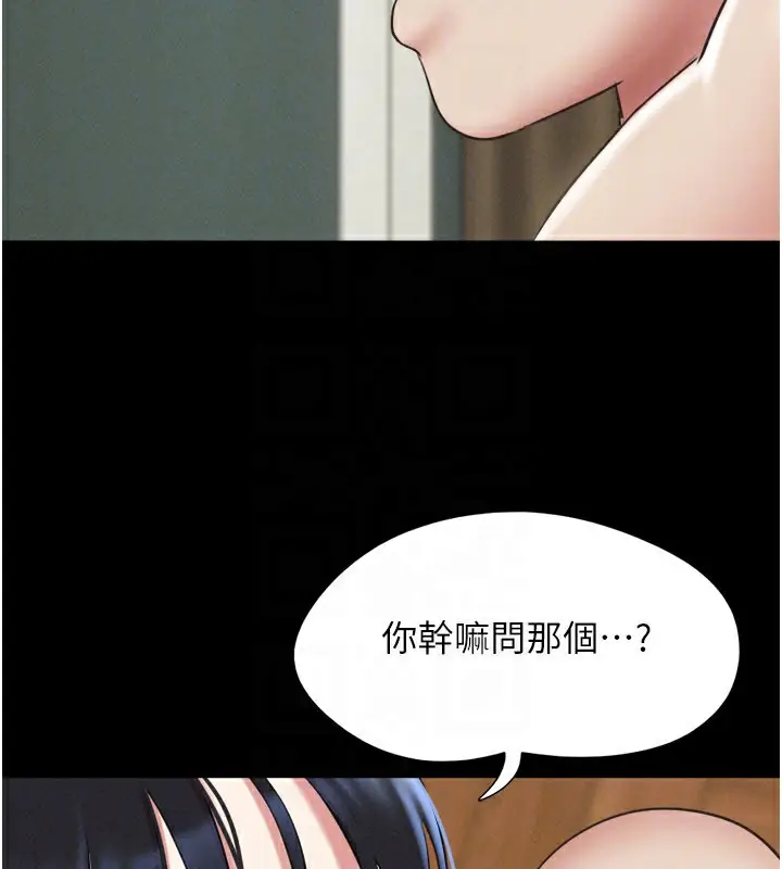 漫画《韶恩》第65话第47张图