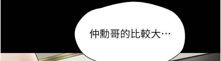 漫画《韶恩》第65话第51张图