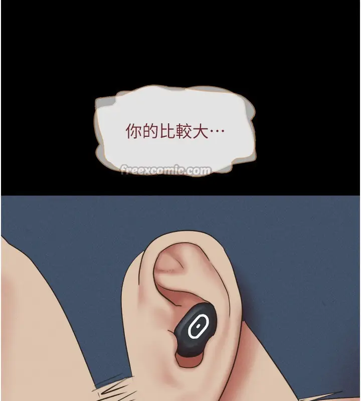 漫画《韶恩》第65话第56张图