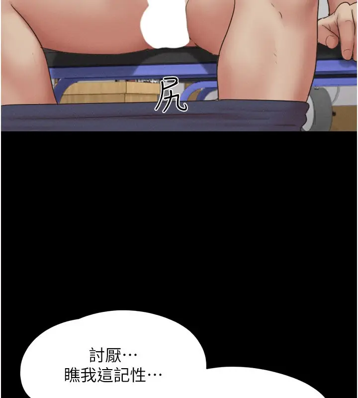 漫画《韶恩》第65话第59张图