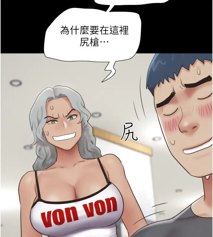 漫画《韶恩》第65话第65张图