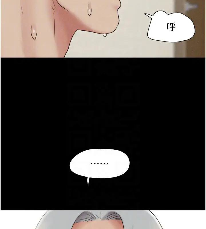 漫画《韶恩》第65话第68张图