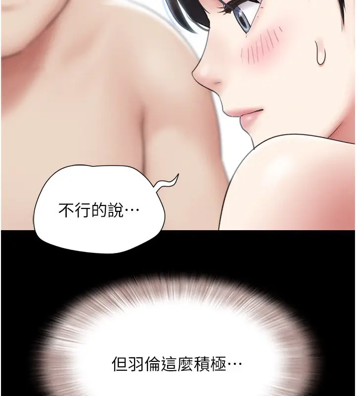 漫画《韶恩》第65话第7张图