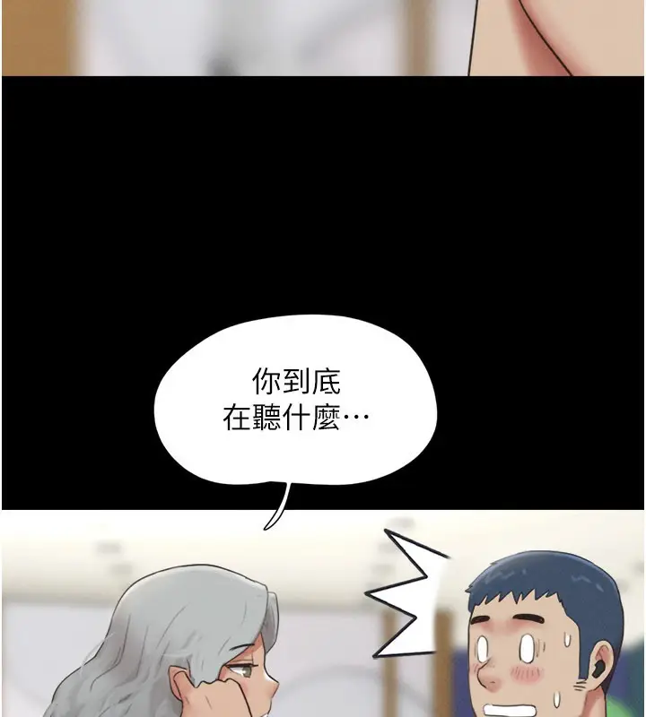 漫画《韶恩》第65话第72张图
