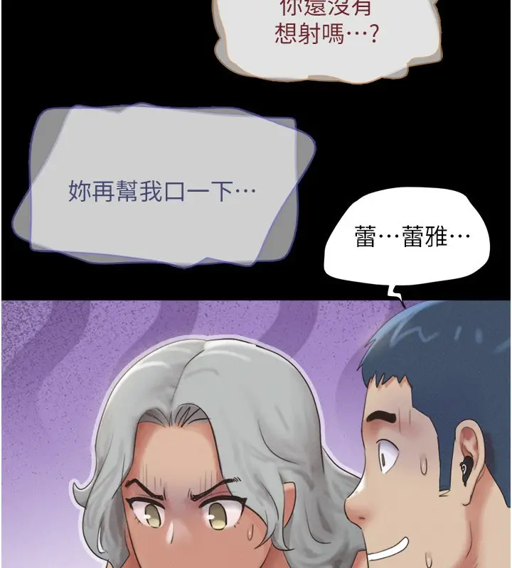漫画《韶恩》第65话第74张图
