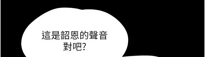 漫画《韶恩》第65话第76张图