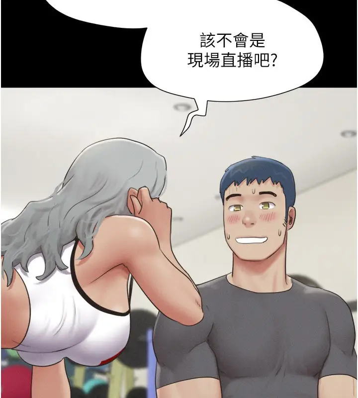 漫画《韶恩》第65话第77张图
