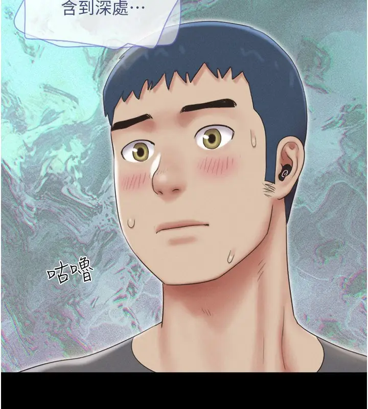 漫画《韶恩》第65话第79张图