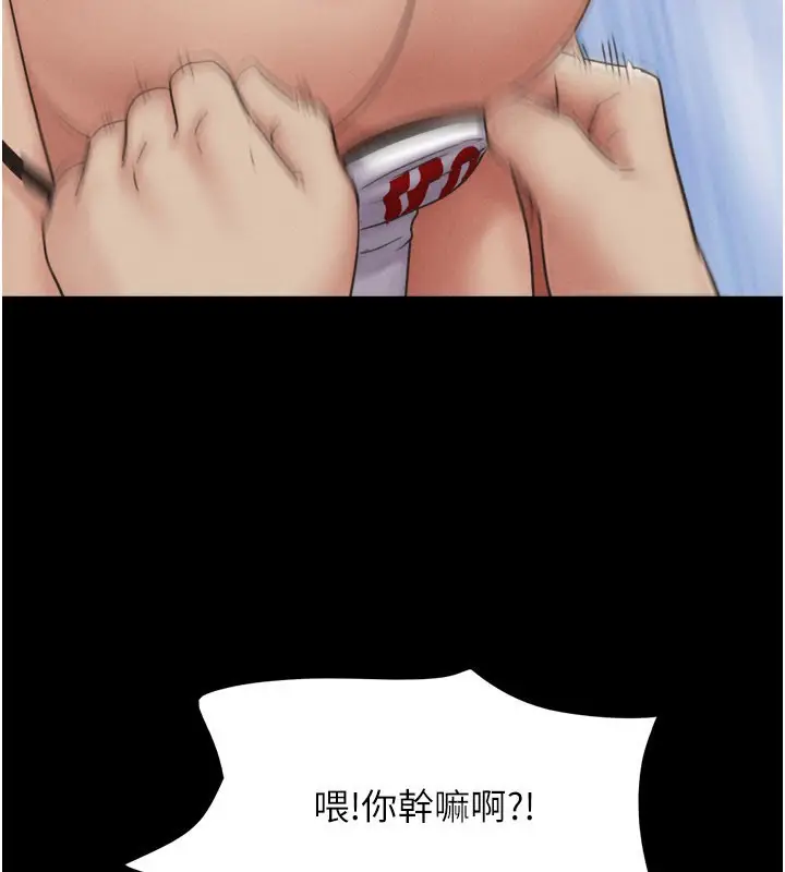 漫画《韶恩》第65话第81张图