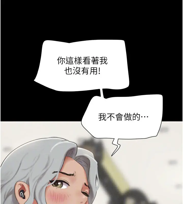 漫画《韶恩》第65话第90张图