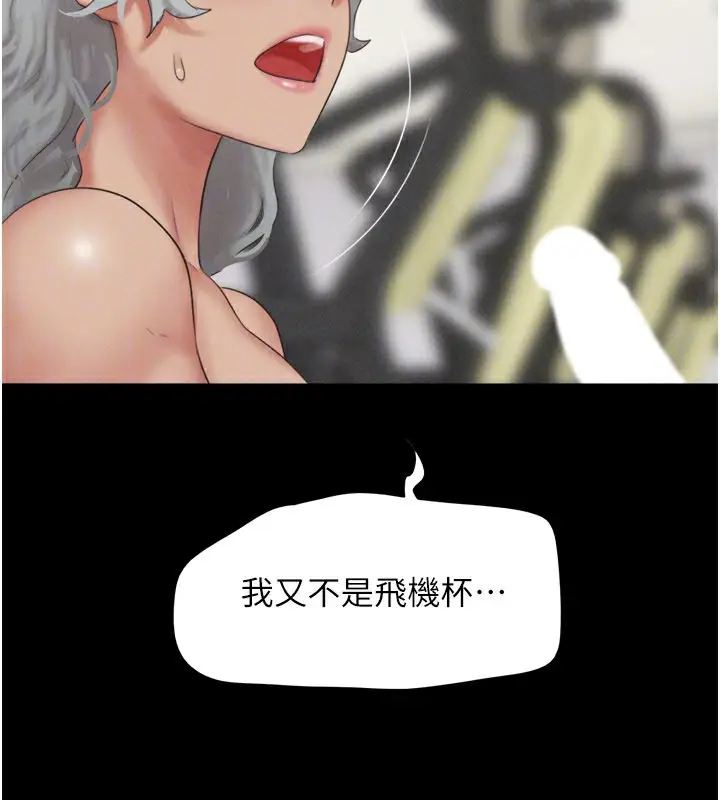 漫画《韶恩》第65话第91张图