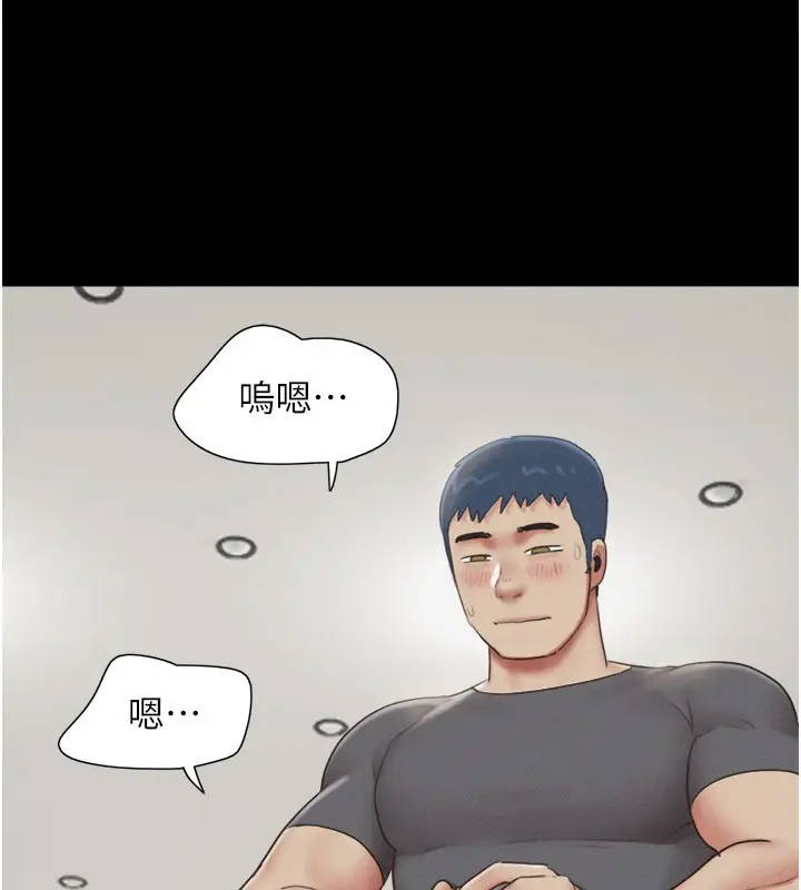 漫画《韶恩》第65话第96张图