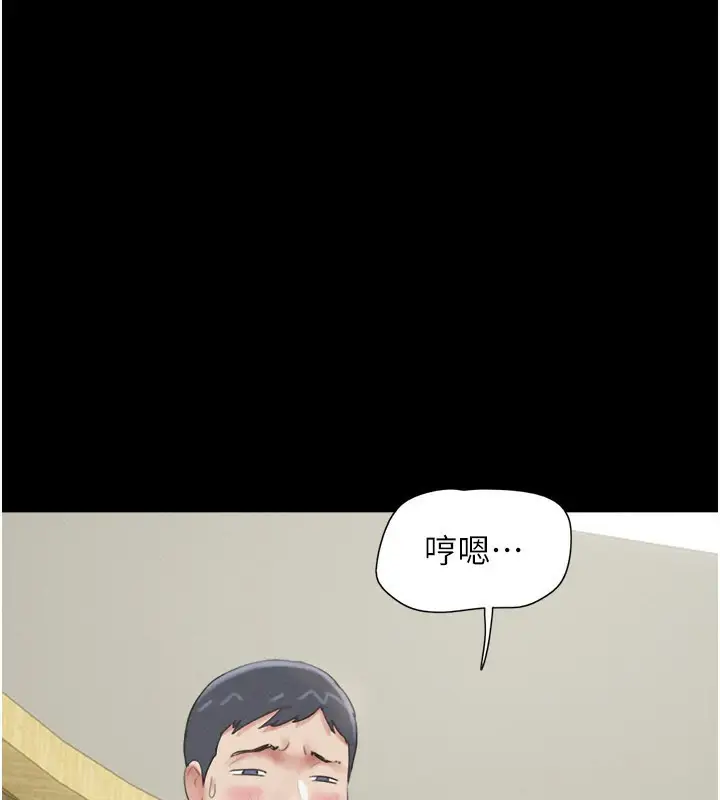 漫画《韶恩》第65话第99张图