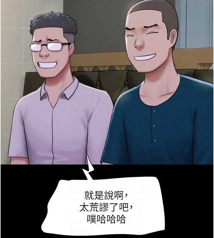 漫画《韶恩》第66话第100张图