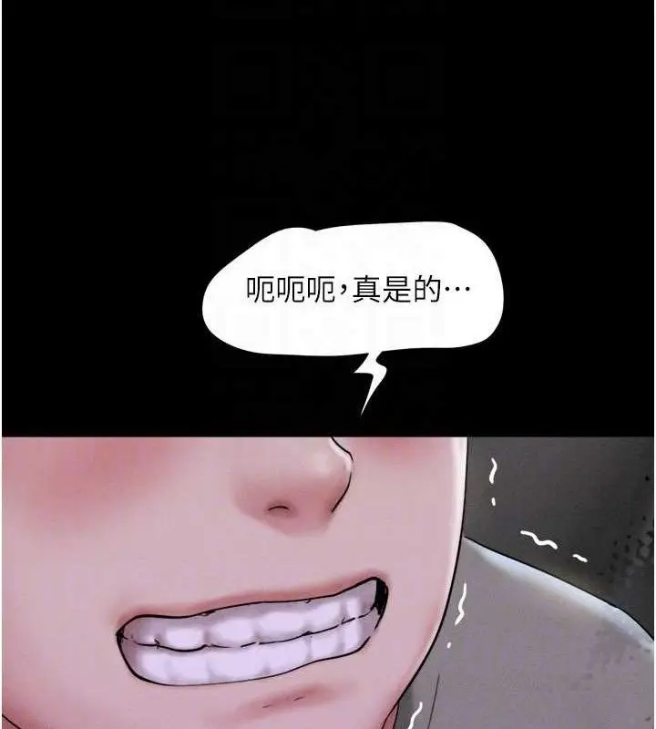 漫画《韶恩》第66话第101张图