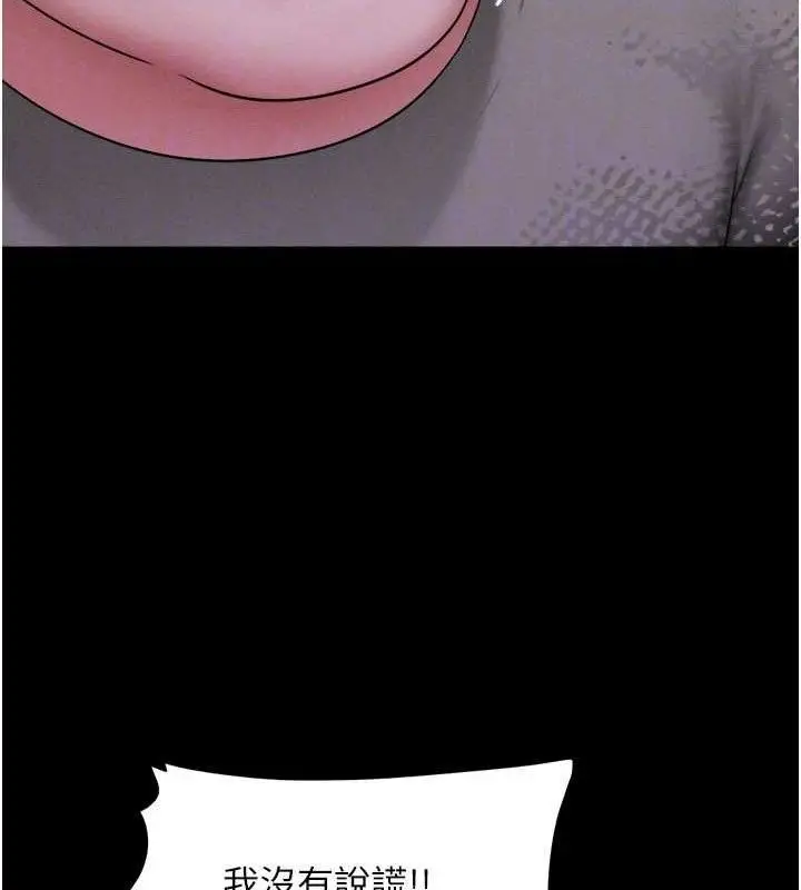漫画《韶恩》第66话第102张图