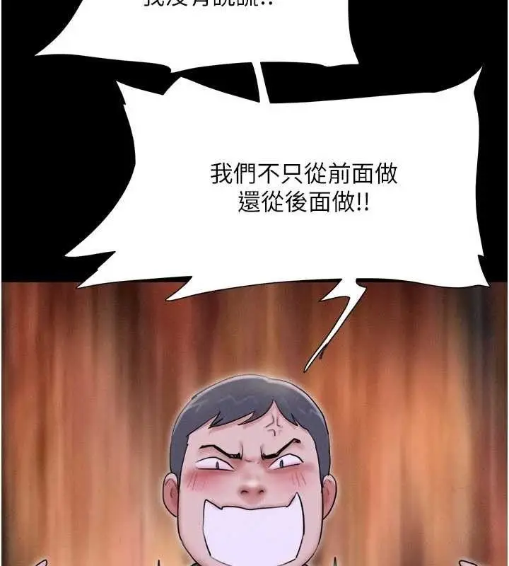 漫画《韶恩》第66话第103张图
