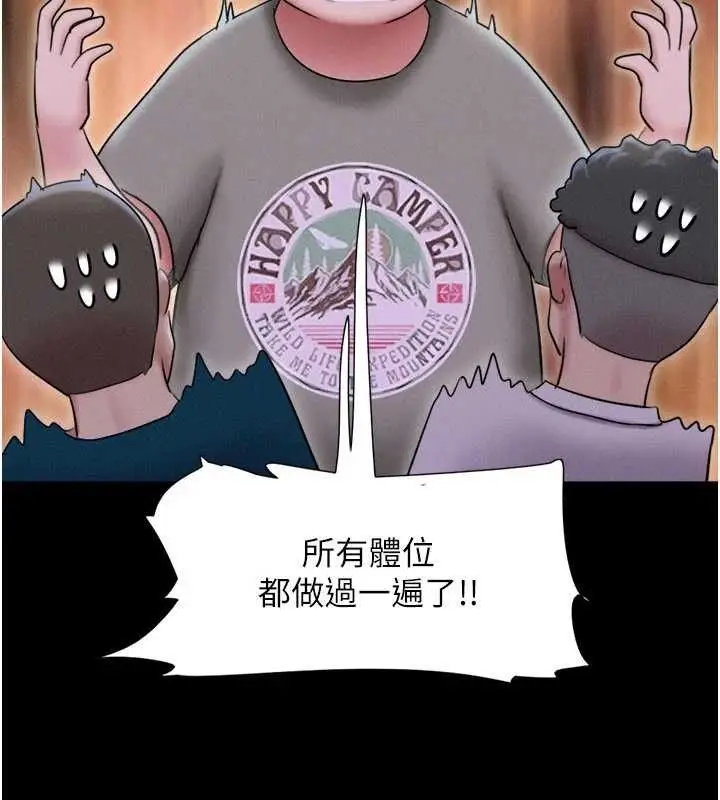 漫画《韶恩》第66话第104张图
